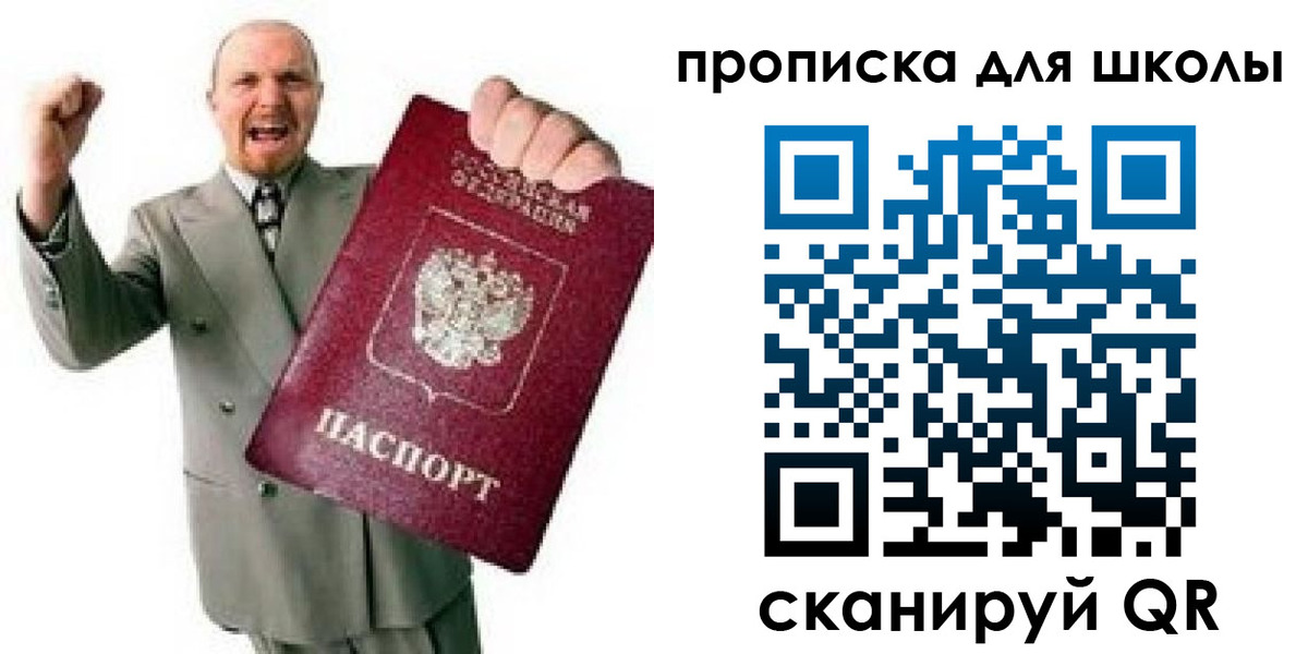 прописка для работы в Электроуглях