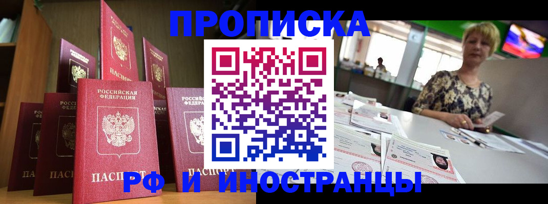 найти адрес прописки в Электроуглях