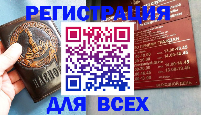временная регистрация адрес в Электроуглях