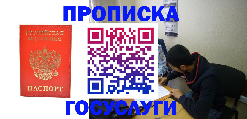 где прописаться в Электроуглях