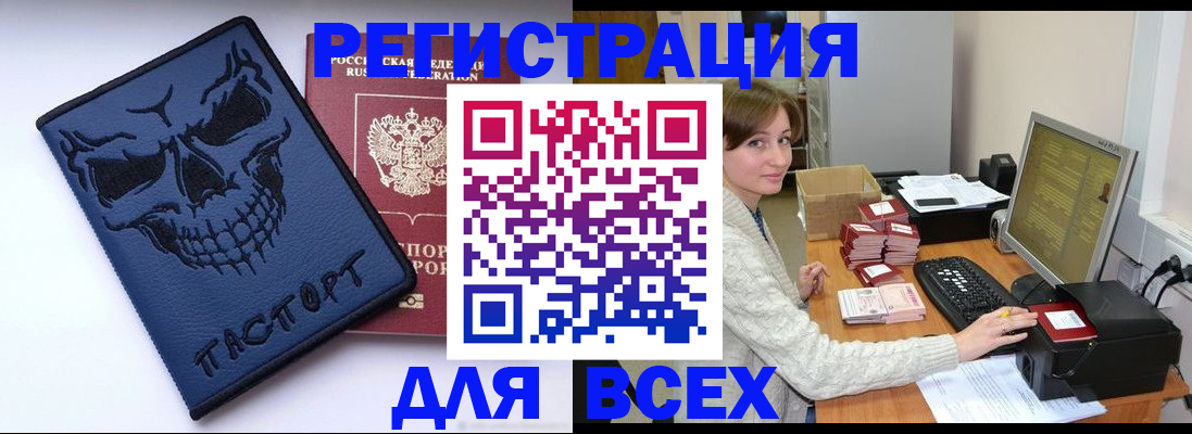 прописка 2025 в Электроуглях